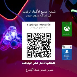 جميع الأكواد الرقميه
