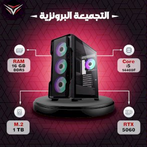 التجميعة البرونزية