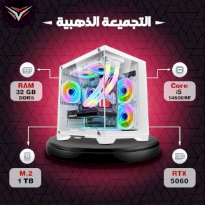 التجميعة الذهبية