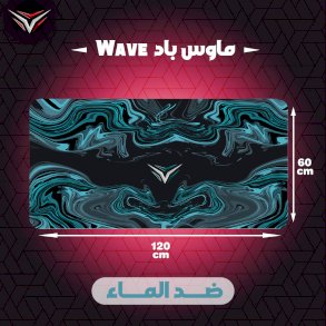 Super Games Wave Mouse Pad