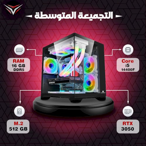 التجميعة المتوسطة
