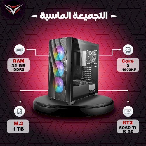 التجميعة الماسية
