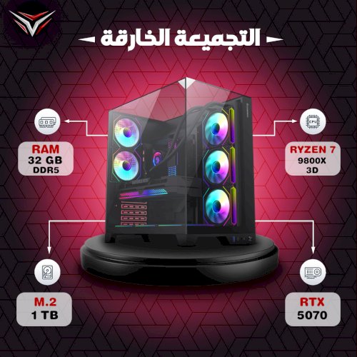 التجميعة الخارقة