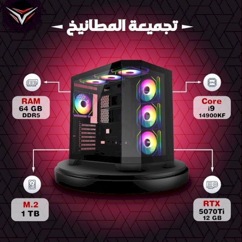 تجميعة المطانيخ